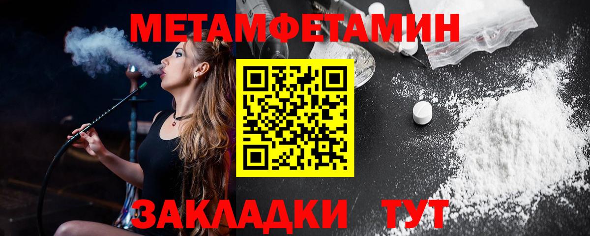 Амфетамин Розовый Североморск