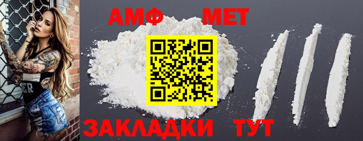 Amphetamine 98% Североморск