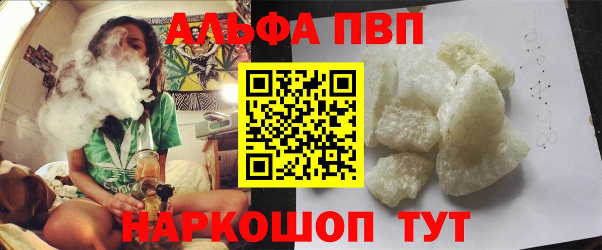 Alpha PVP мука  A-PVP VHQ  Североморск  A-PVP VHQ 