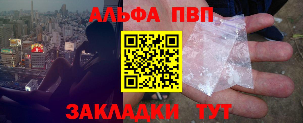 Североморск  Alpha PVP кристаллы  A-PVP мука  Вход с VPN  A-PVP СК КРИС 