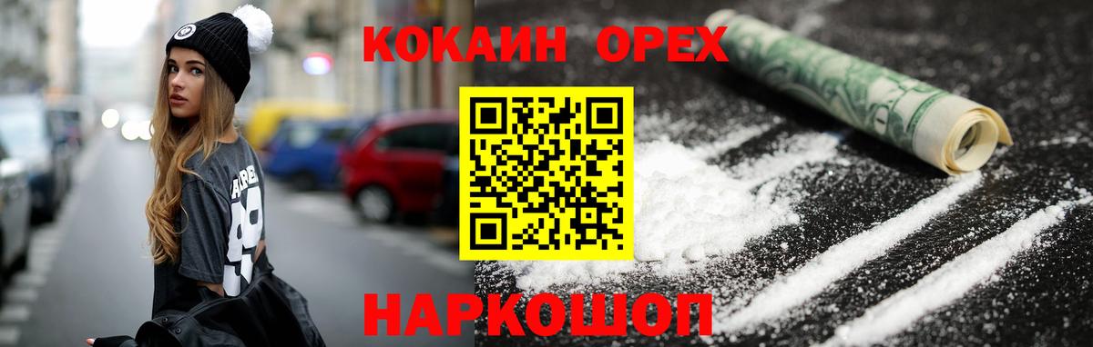 Кокаин  Вход с VPN  Североморск  КОКАИН Перу  COCAIN VHQ 