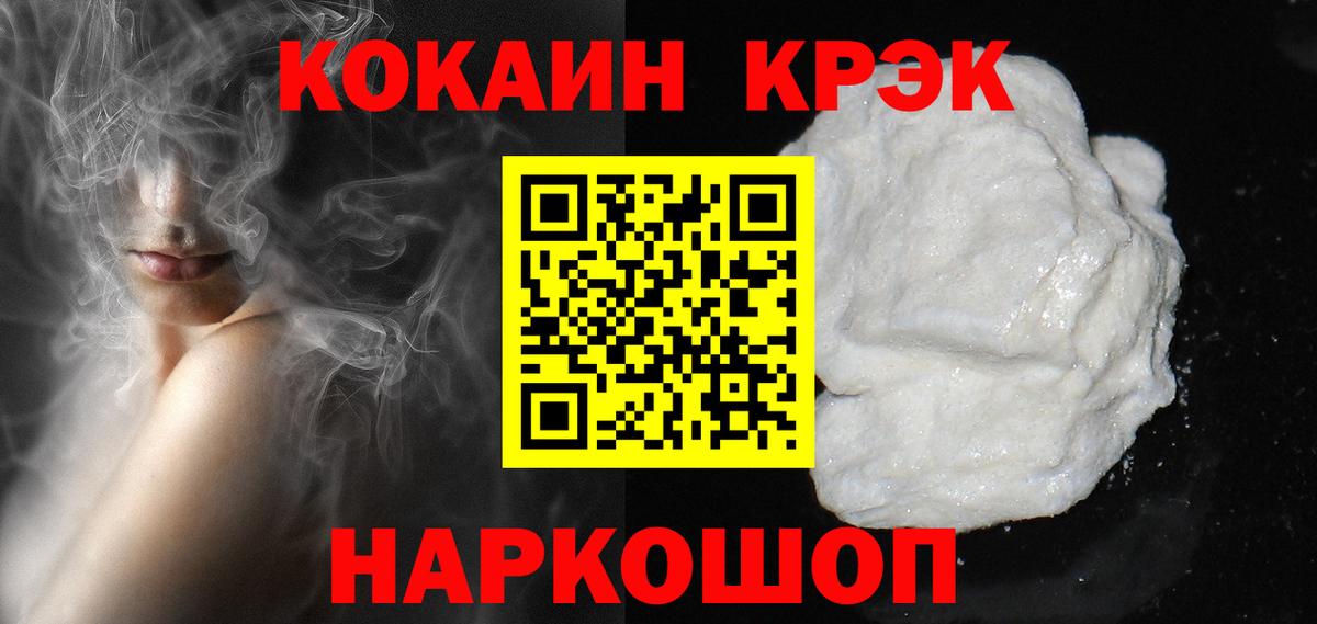 Cocaine VHQ  Североморск 