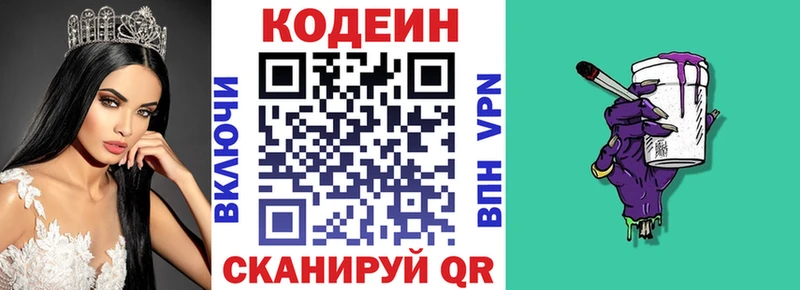 Кодеиновый сироп Lean Purple Drank  Североморск 