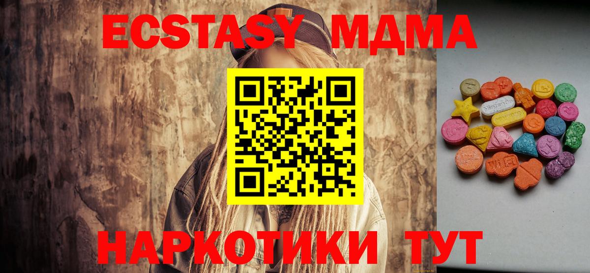 Ecstasy 280мг  Североморск  ЭКСТАЗИ  ЭКСТАЗИ mix 