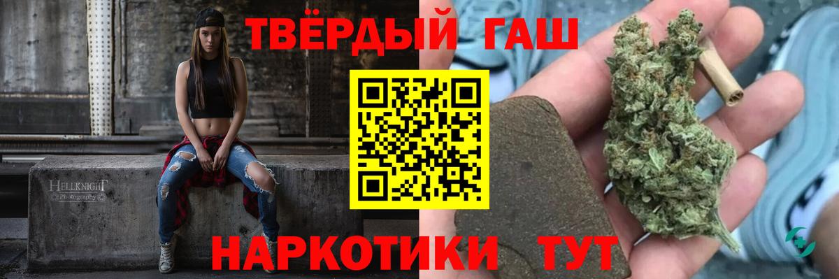 Североморск  наркота  Вход с VPN  ГАШ VHQ  Гашиш убойный 