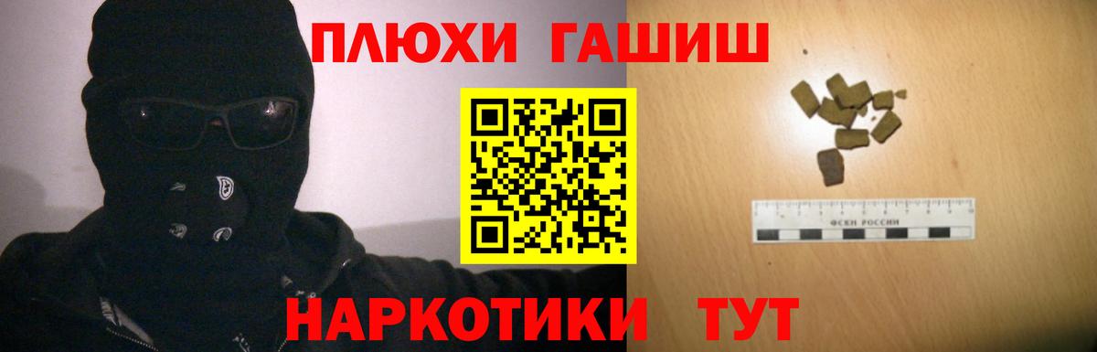 Гашиш 40% ТГК Североморск