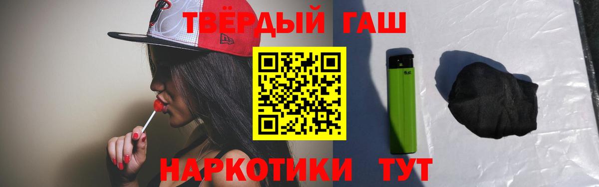 ГАШ гашик Североморск