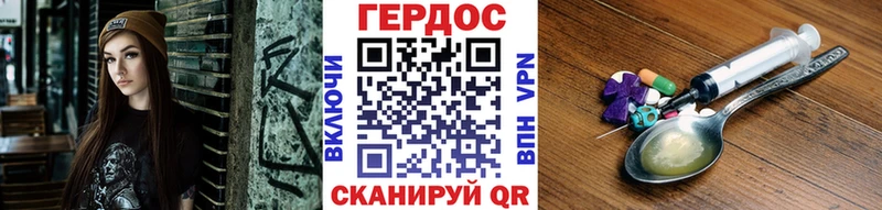 ГЕРОИН хмурый  Североморск 