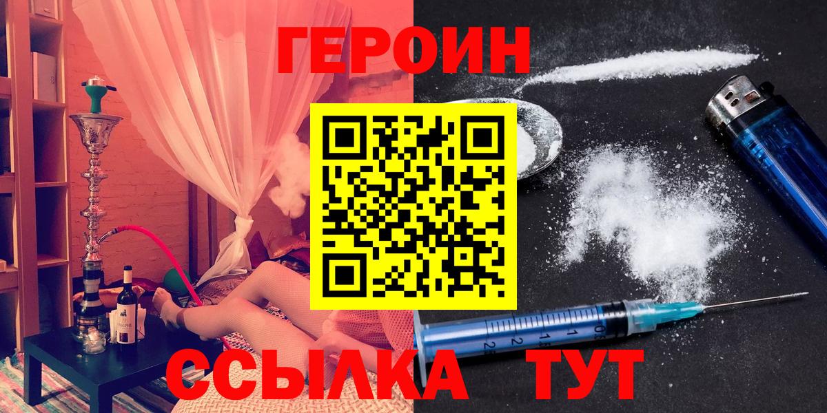 ГЕРОИН VHQ  Героин  Североморск  Вход с VPN 