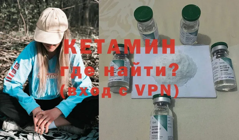 Кетамин ketamine  ОМГ ОМГ как зайти  Североморск 