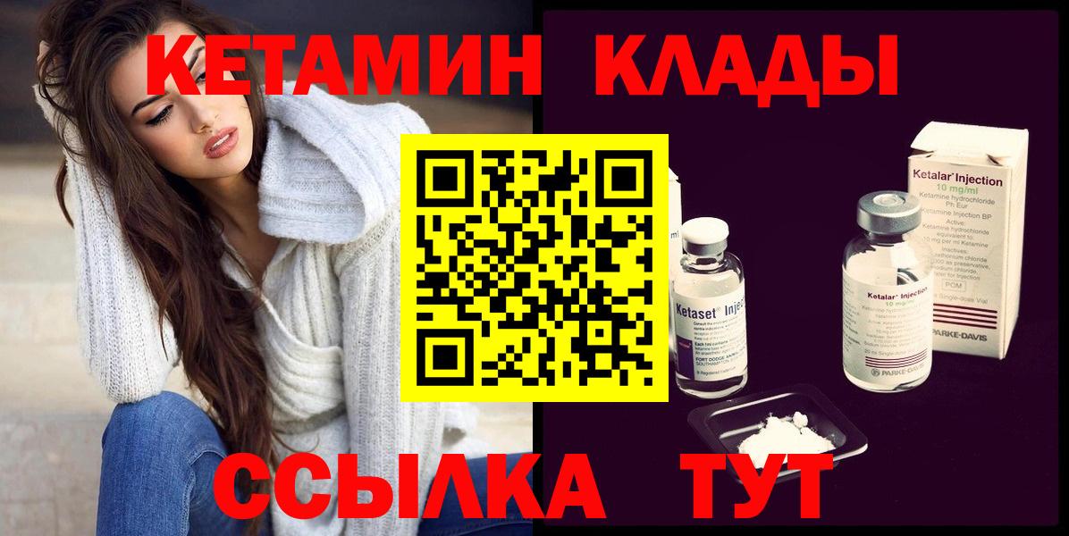 Кетамин ketamine Североморск