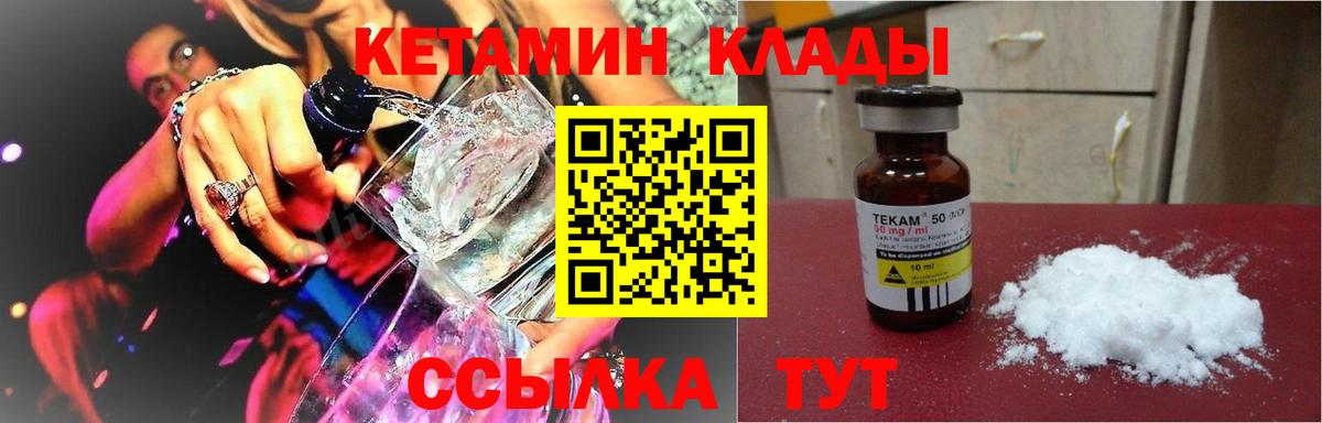 Кетамин VHQ  Кетамин ketamine  Североморск 