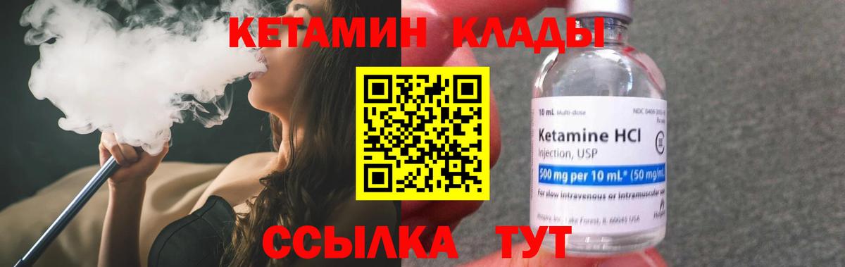 Кетамин VHQ  Вход с VPN  Кетамин VHQ  Североморск 