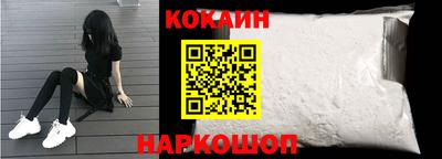 кокаин премиум Балашиха