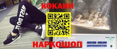 кокаин премиум Балашиха