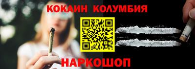 кокаин колумбия Балаково