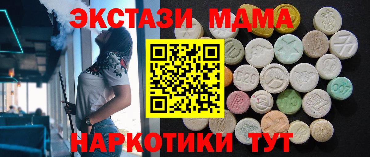 MDMA  МДМА VHQ  Вход с VPN  MDMA молли  Североморск 