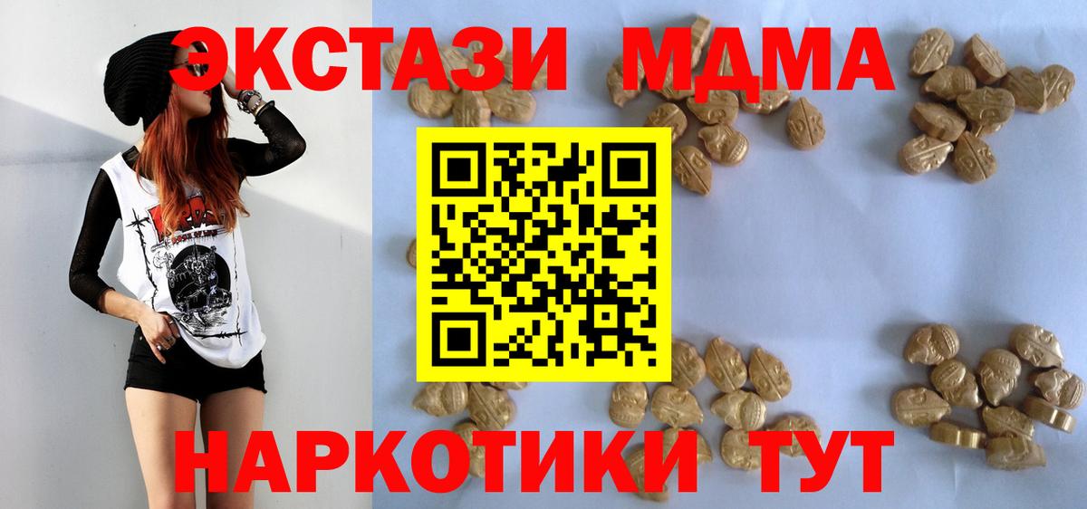 МДМА молли  Североморск 