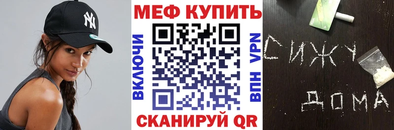 Мефедрон кристаллы Североморск
