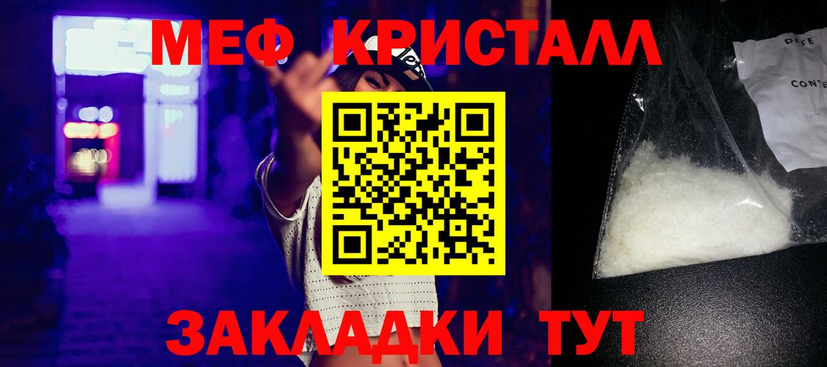 Меф  Меф 4 MMC  Вход с VPN  МЯУ-МЯУ  Меф VHQ  Североморск 