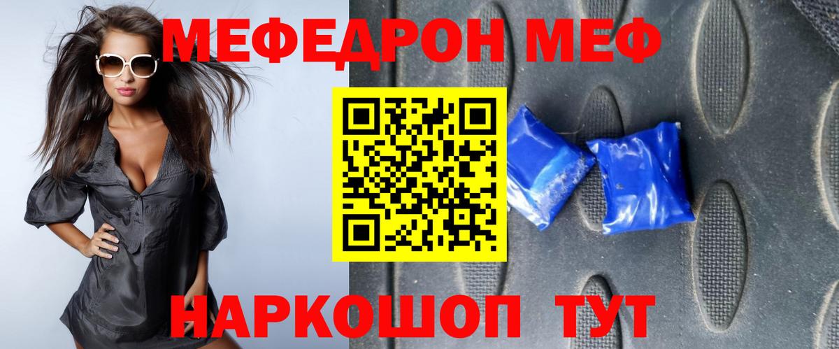 Мефедрон mephedrone  Североморск  Меф  МЕФ кристаллы 