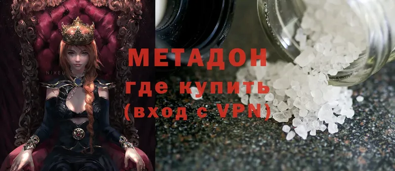 Метадон methadone Североморск