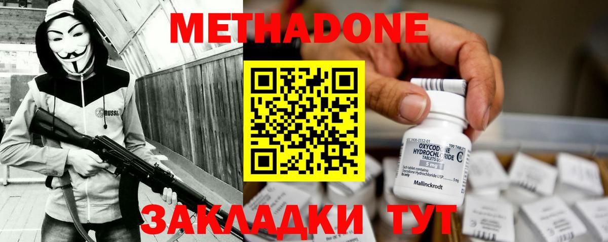 Метадон белоснежный  Североморск  shop какой сайт  МЕТАДОН methadone 