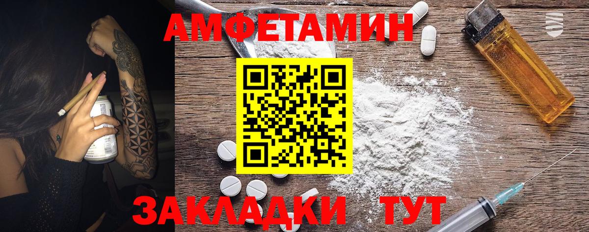 Первитин мет  Первитин мет  Североморск  Вход с VPN 