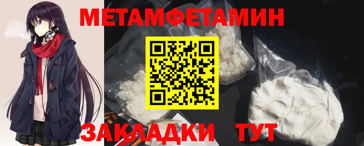 Первитин винт Североморск