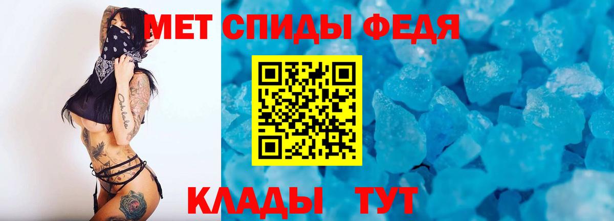 МЕТАМФЕТАМИН витя Североморск