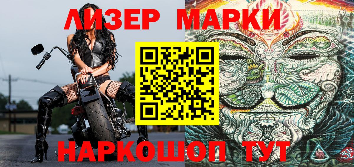 Марки N-bome 1,8мг  Марки N-bome 1,8мг  Североморск  Марки 25I-NBOMe  Вход с VPN 