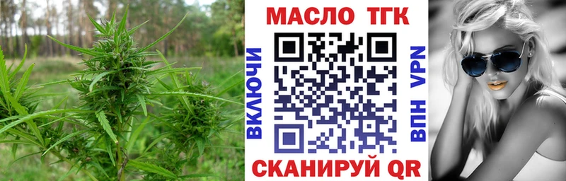 Дистиллят ТГК THC oil  как найти   Североморск 