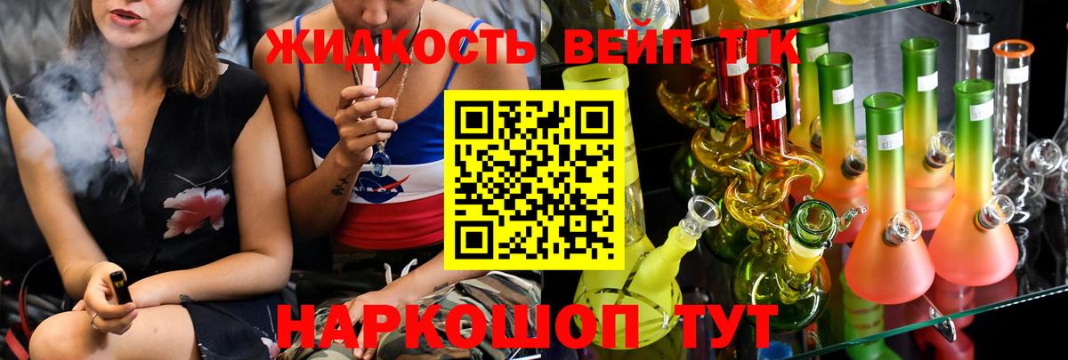 ТГК THC oil  ТГК гашишное масло  Североморск  Вход с VPN 