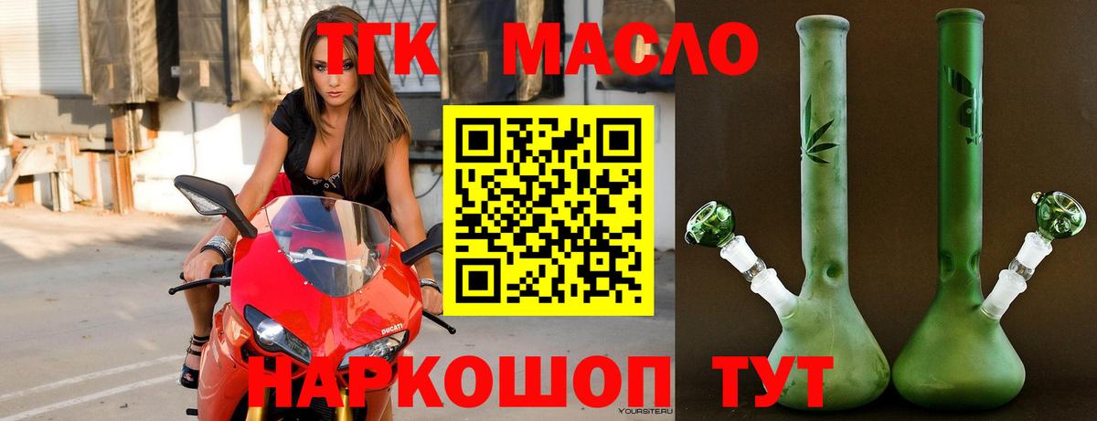 ТГК вейп с тгк Североморск