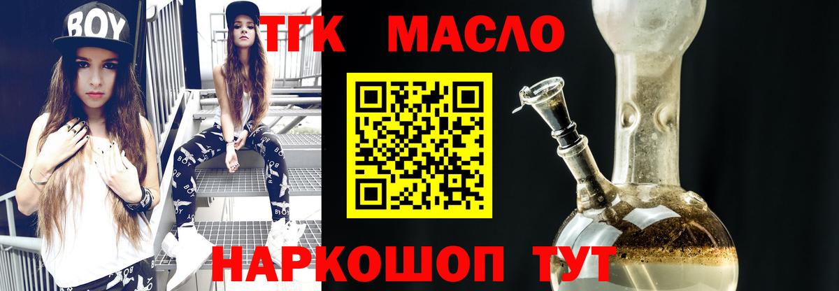 дарнет шоп  Североморск  ТГК вейп с тгк 