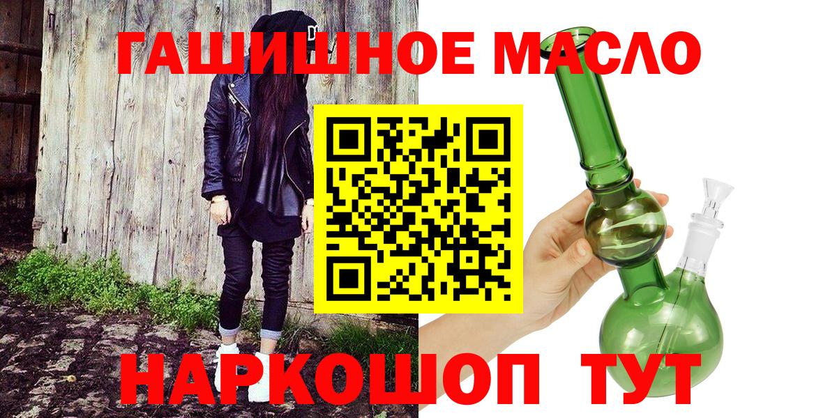 Дистиллят ТГК THC oil Североморск